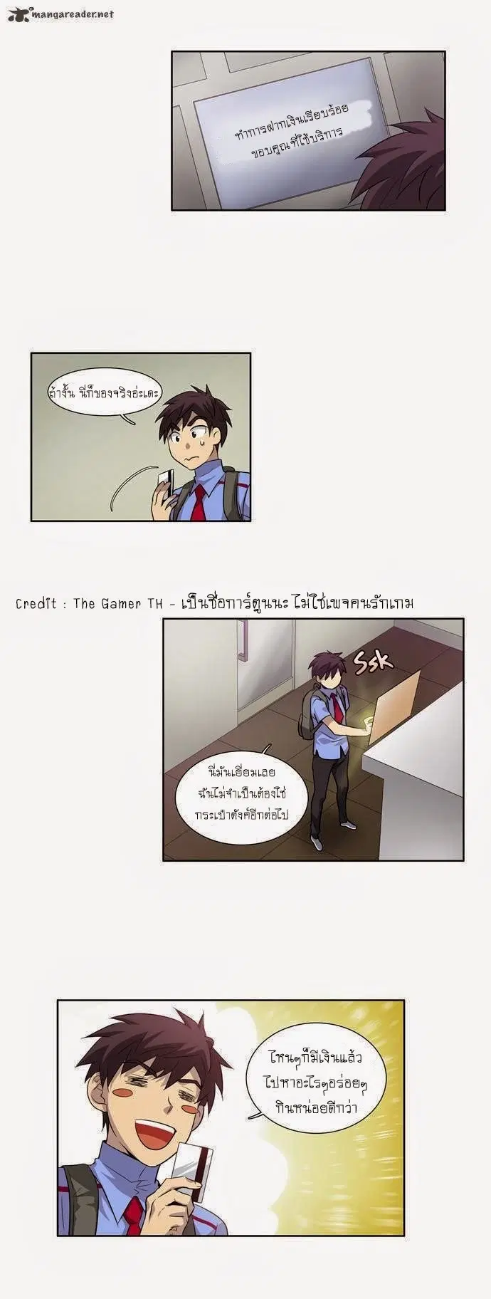 The Gamer ตอนที่ 32 หน้า 7