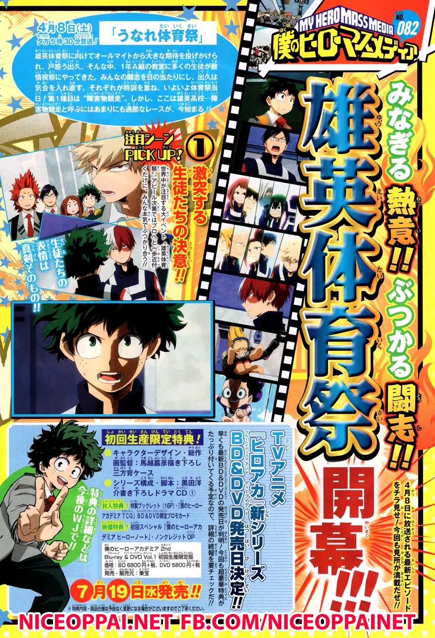 Boku no Hero Academia (My Hero Academia) ตอนที่ 132 หน้า 2