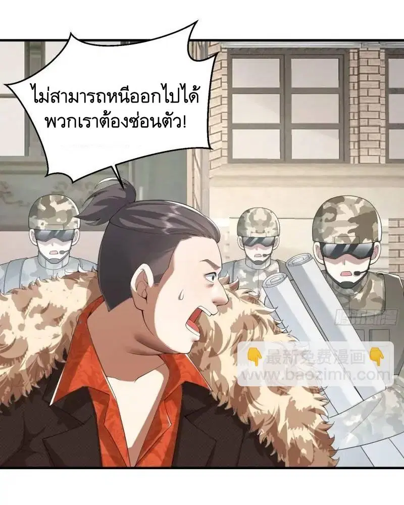 The First Order ตอนที่ 319 หน้า 48