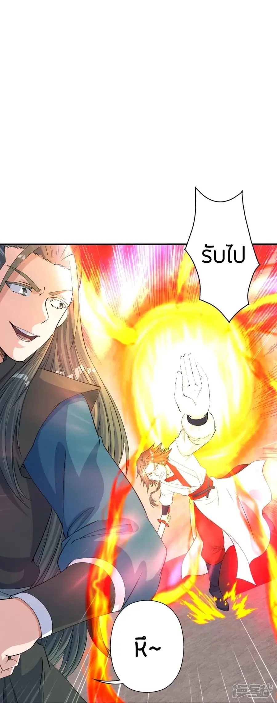 Banished Disciple’s Counterattack ราชาอมตะผู้ถูกขับไล่ ตอนที่ 244 หน้า 40