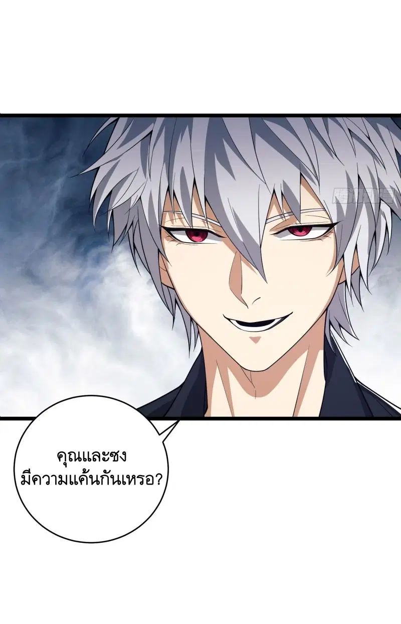 The First Order ตอนที่ 220 หน้า 55