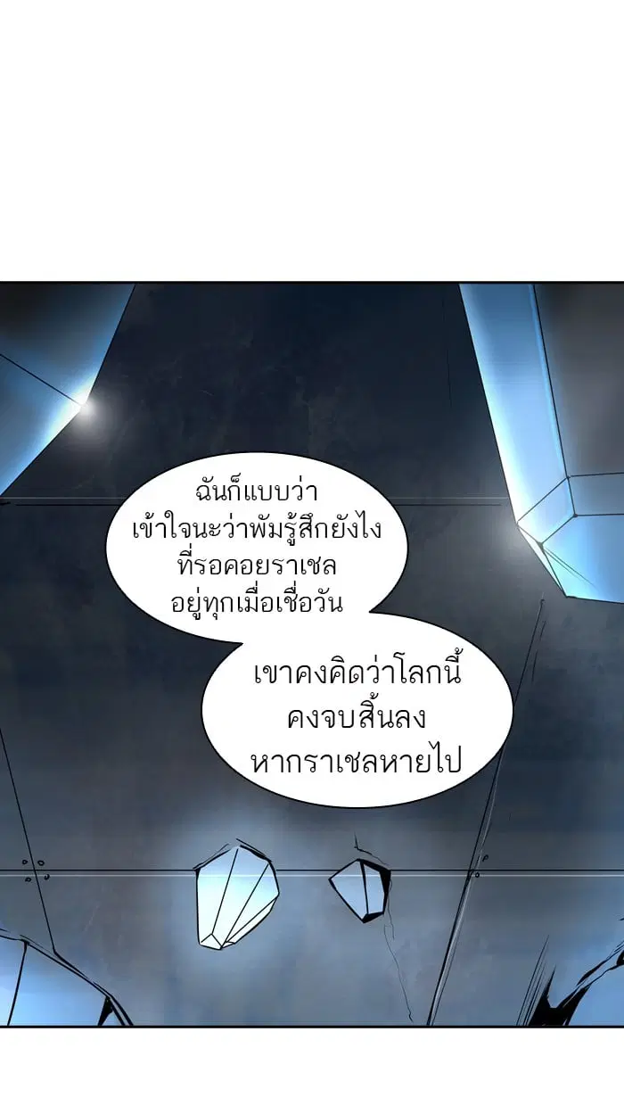 Tower of God ตอนที่ 311 หน้า 6