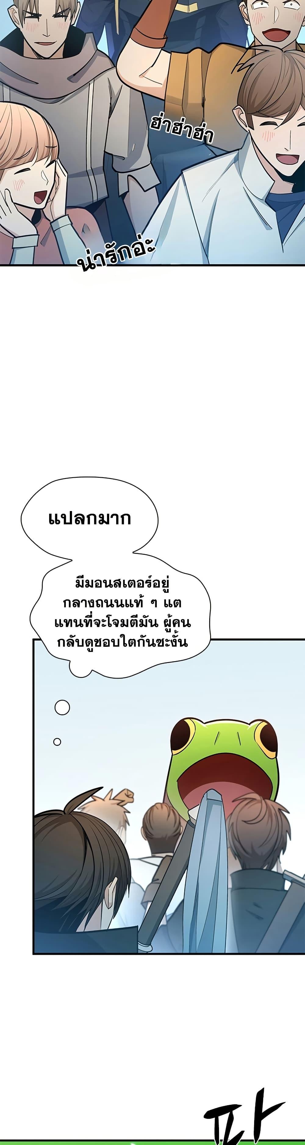 The Tutorial is Too Hard โลกฝึกสอนสุดโหดร้าย ตอนที่ 259 หน้า 12