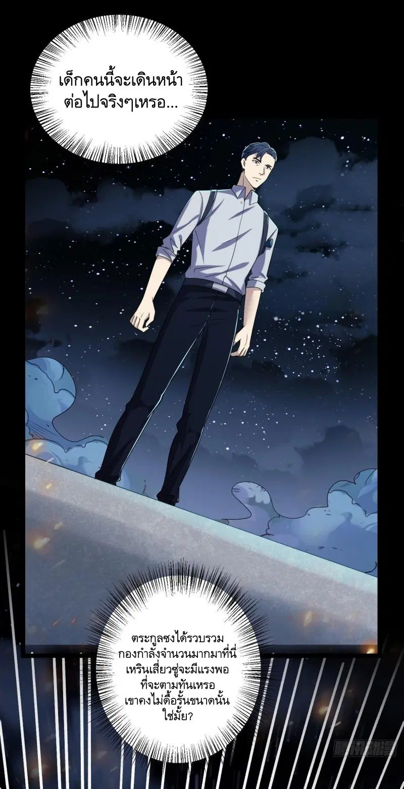 The First Order ตอนที่ 239 หน้า 11
