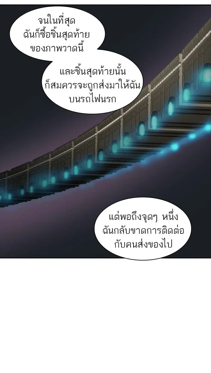 Tower of God ตอนที่ 310 หน้า 72