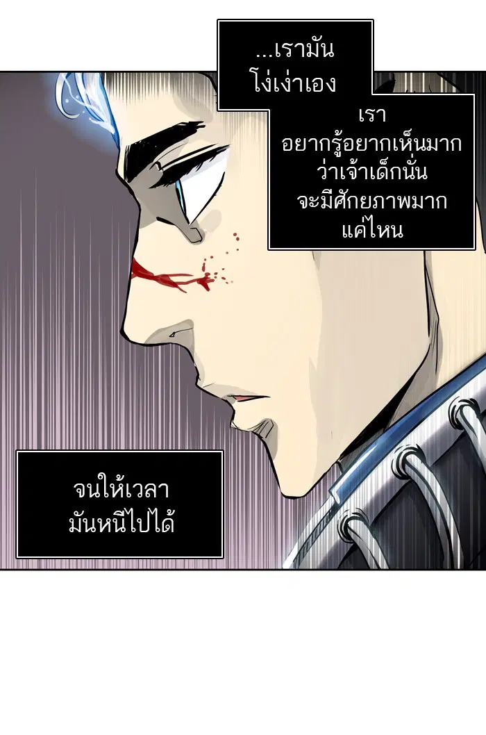 Tower of God ตอนที่ 415 หน้า 15
