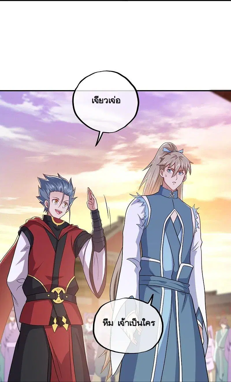 Peerless Battle Spirit ตอนที่ 350 หน้า 14