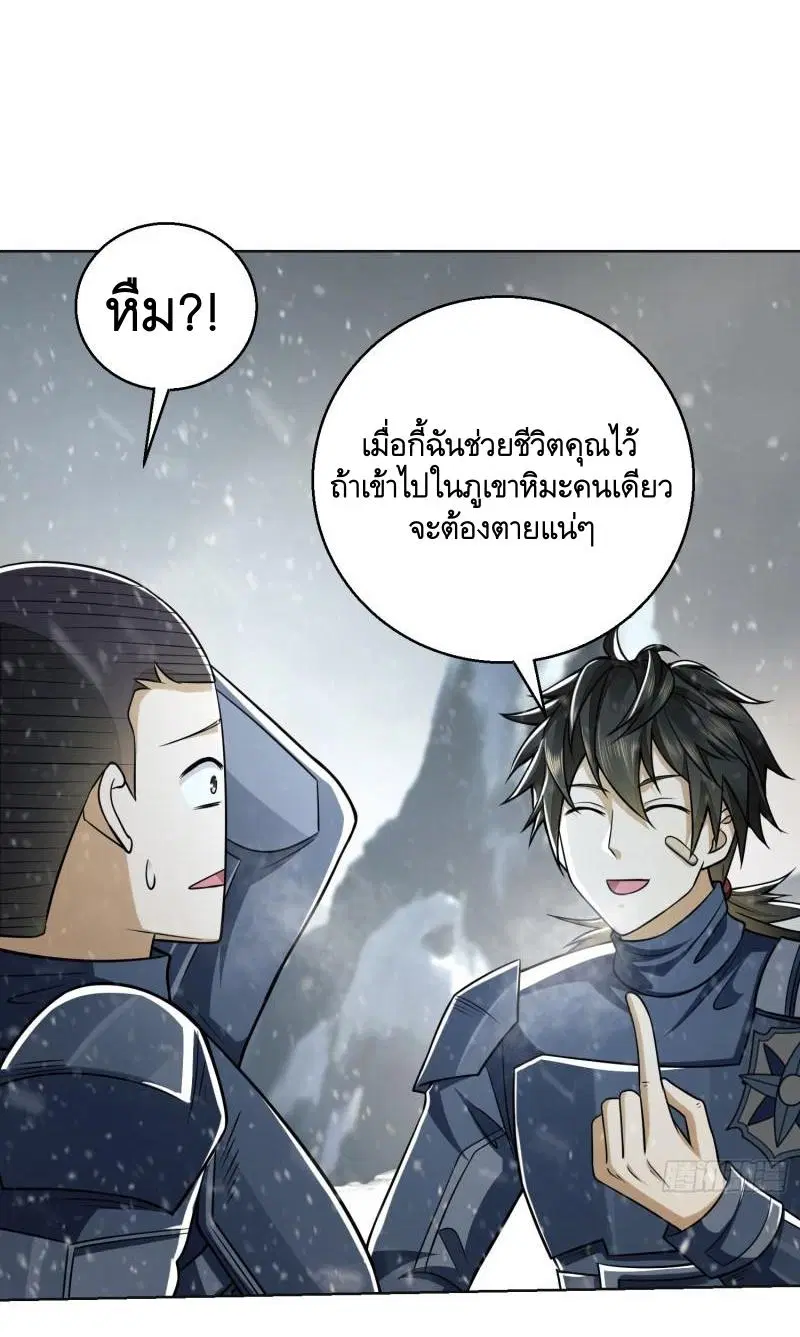 The First Order ตอนที่ 117 หน้า 59