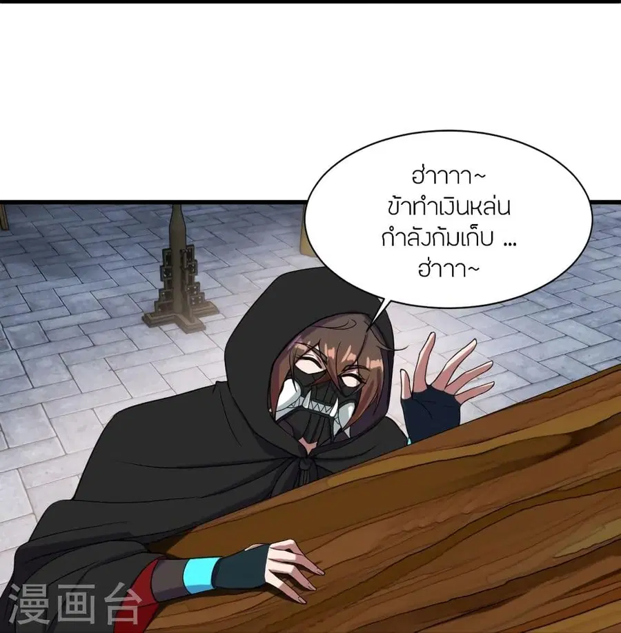 Banished Disciple’s Counterattack ราชาอมตะผู้ถูกขับไล่ ตอนที่ 297 หน้า 20