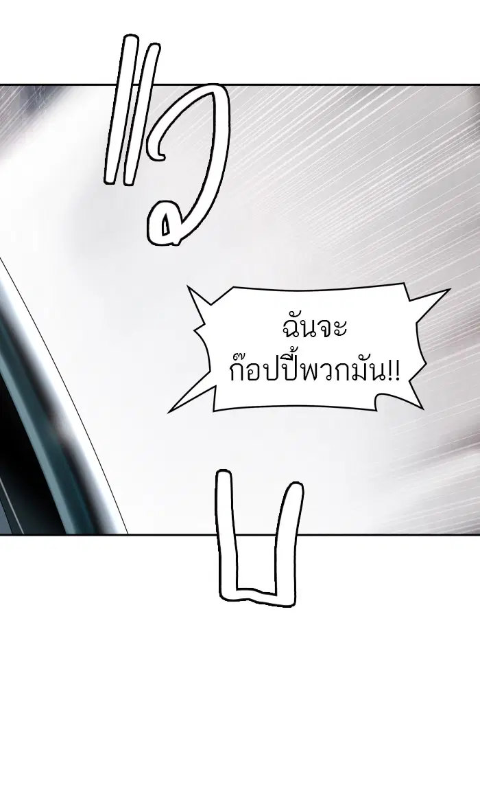 Tower of God ตอนที่ 383 หน้า 77