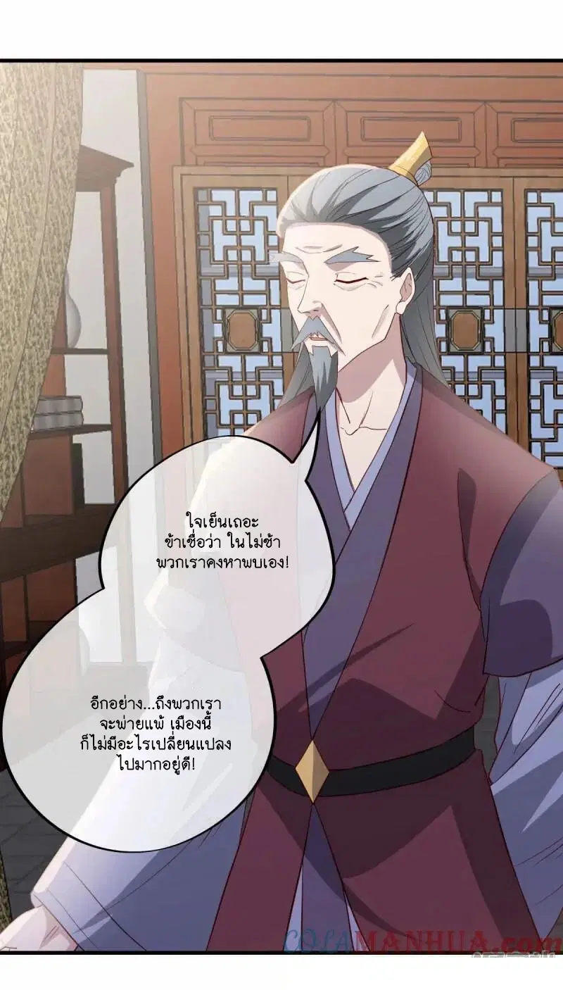 Peerless Battle Spirit ตอนที่ 614 หน้า 10