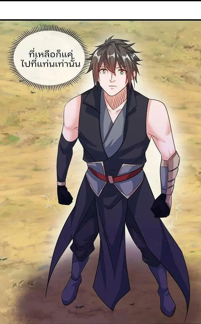 Peerless Battle Spirit ตอนที่ 574 หน้า 30
