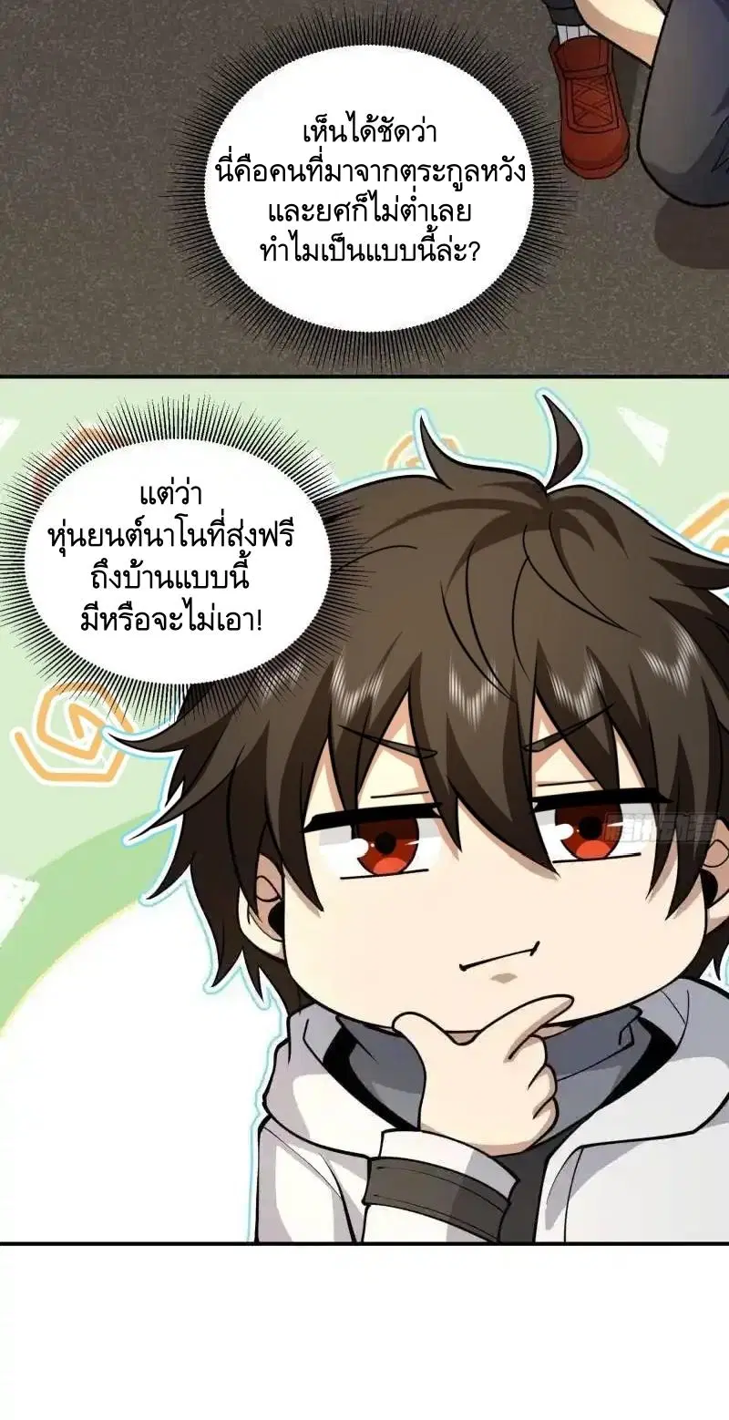 The First Order ตอนที่ 407 หน้า 24
