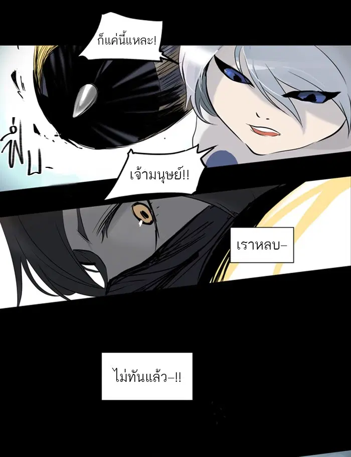 Tower of God ตอนที่ 144 หน้า 38