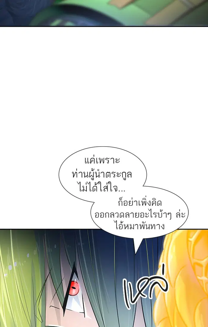 Tower of God ตอนที่ 539 หน้า 63