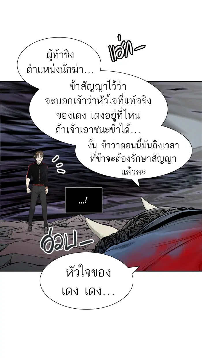 Tower of God ตอนที่ 450 หน้า 47