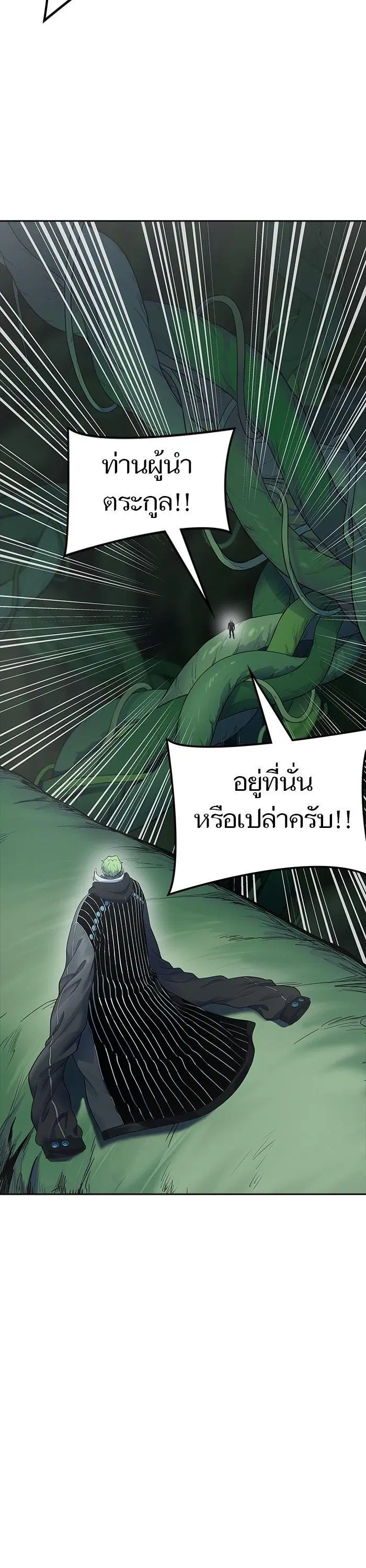 Tower of God ตอนที่ 609 หน้า 76