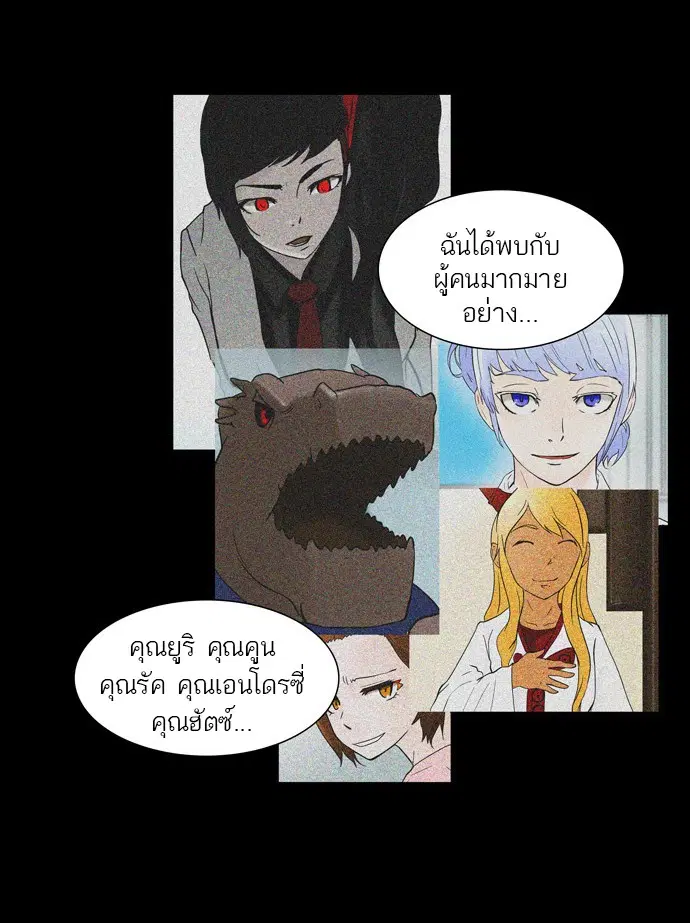Tower of God ตอนที่ 74 หน้า 23