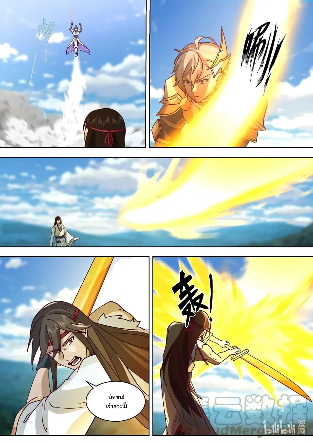 Martial God Asura ตอนที่ 570 หน้า 5