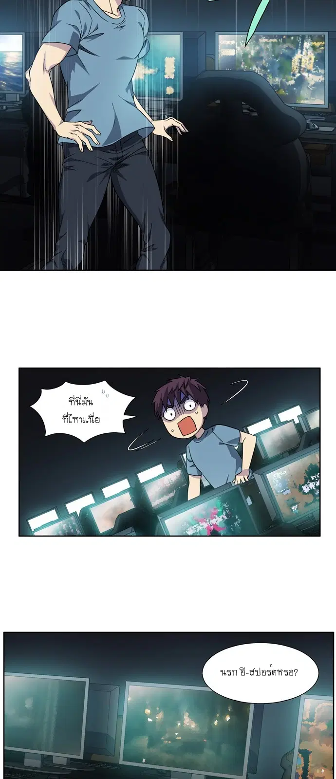 The Gamer ตอนที่ 281 หน้า 16