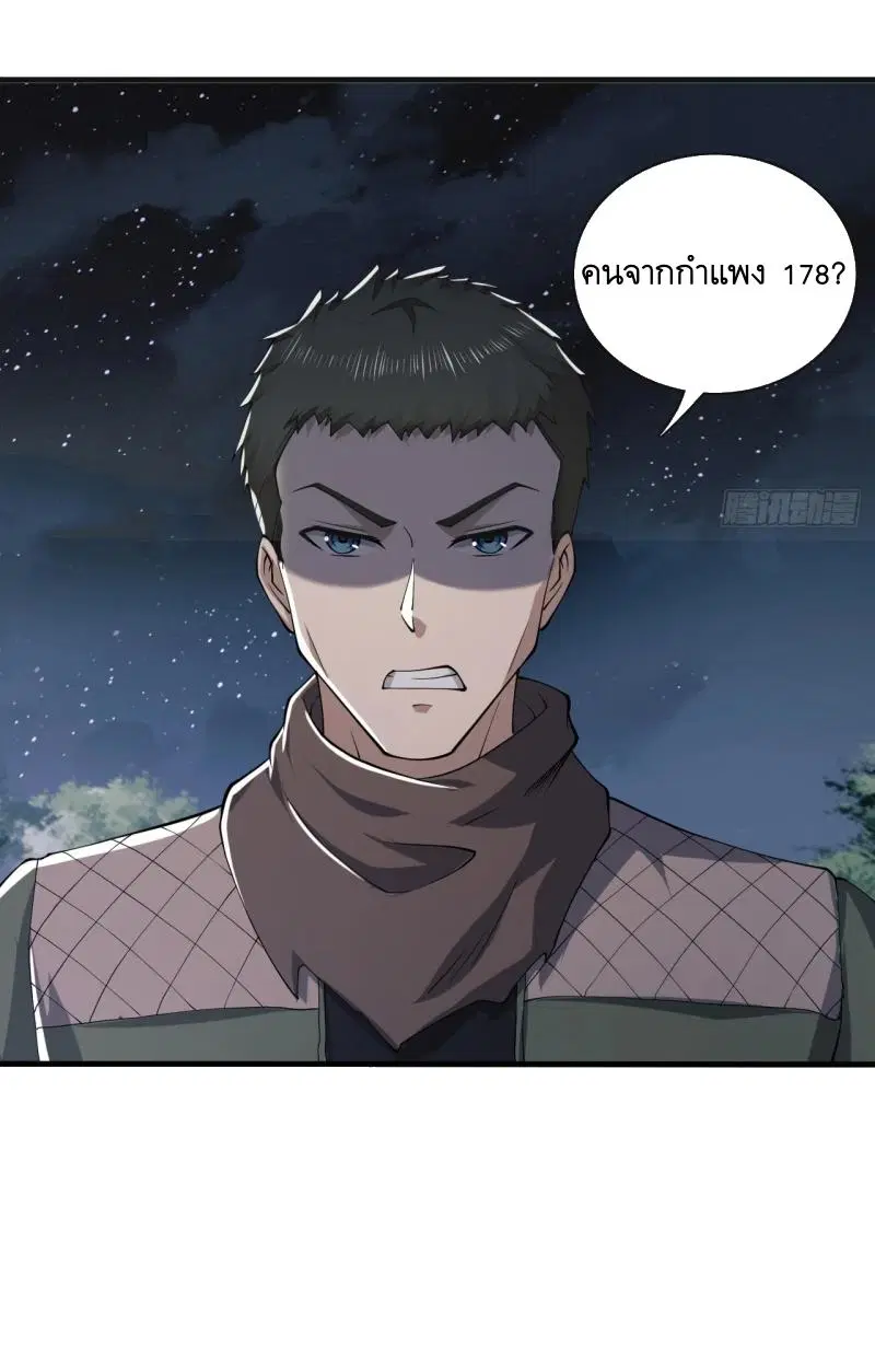 The First Order ตอนที่ 198 หน้า 52