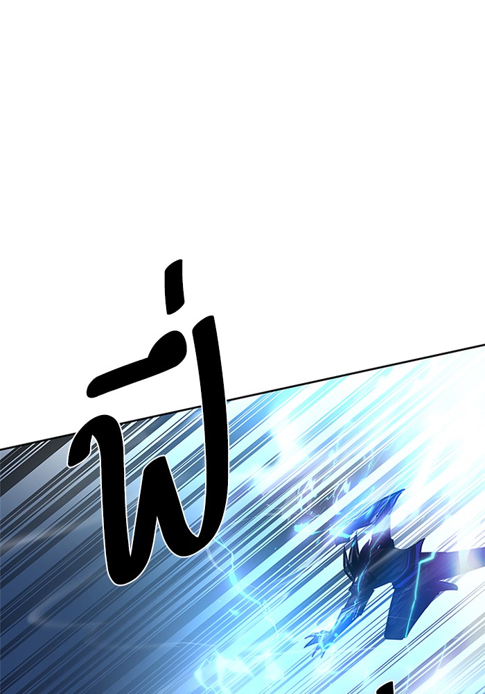 Villain to Kill ตอนที่ 50 หน้า 132