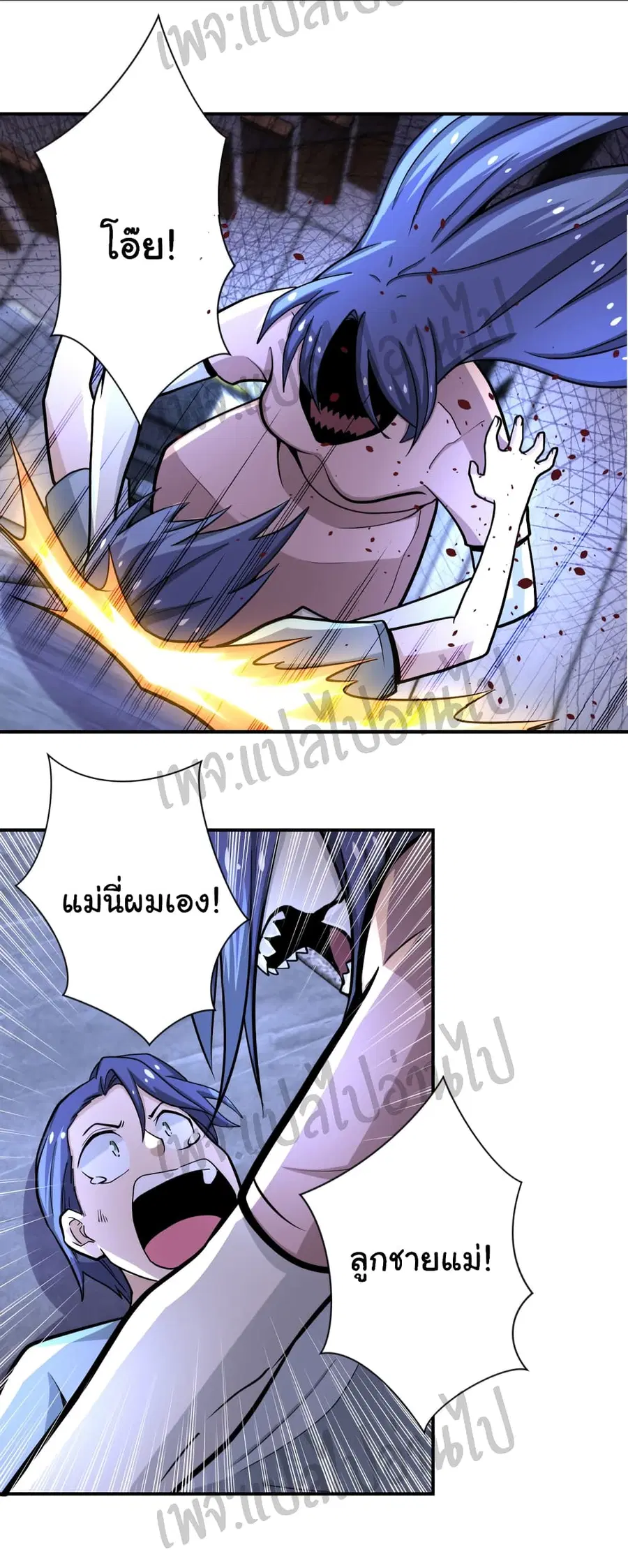 Apocalyptic Super System ตอนที่ 189 หน้า 15