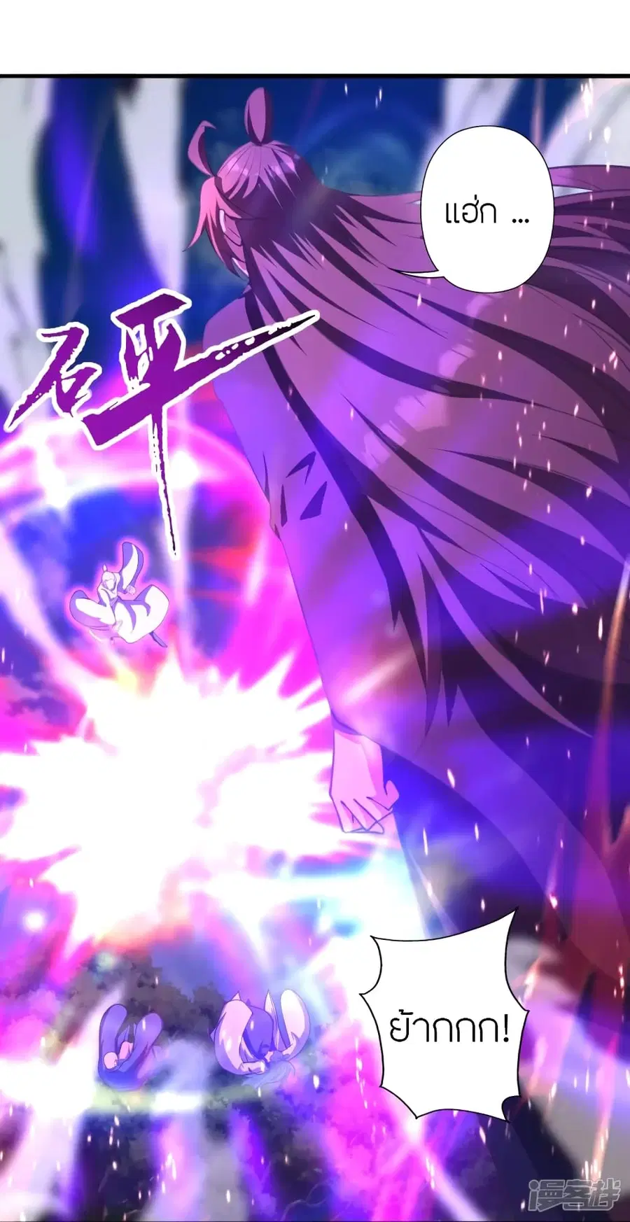 Banished Disciple’s Counterattack ราชาอมตะผู้ถูกขับไล่ ตอนที่ 273 หน้า 24