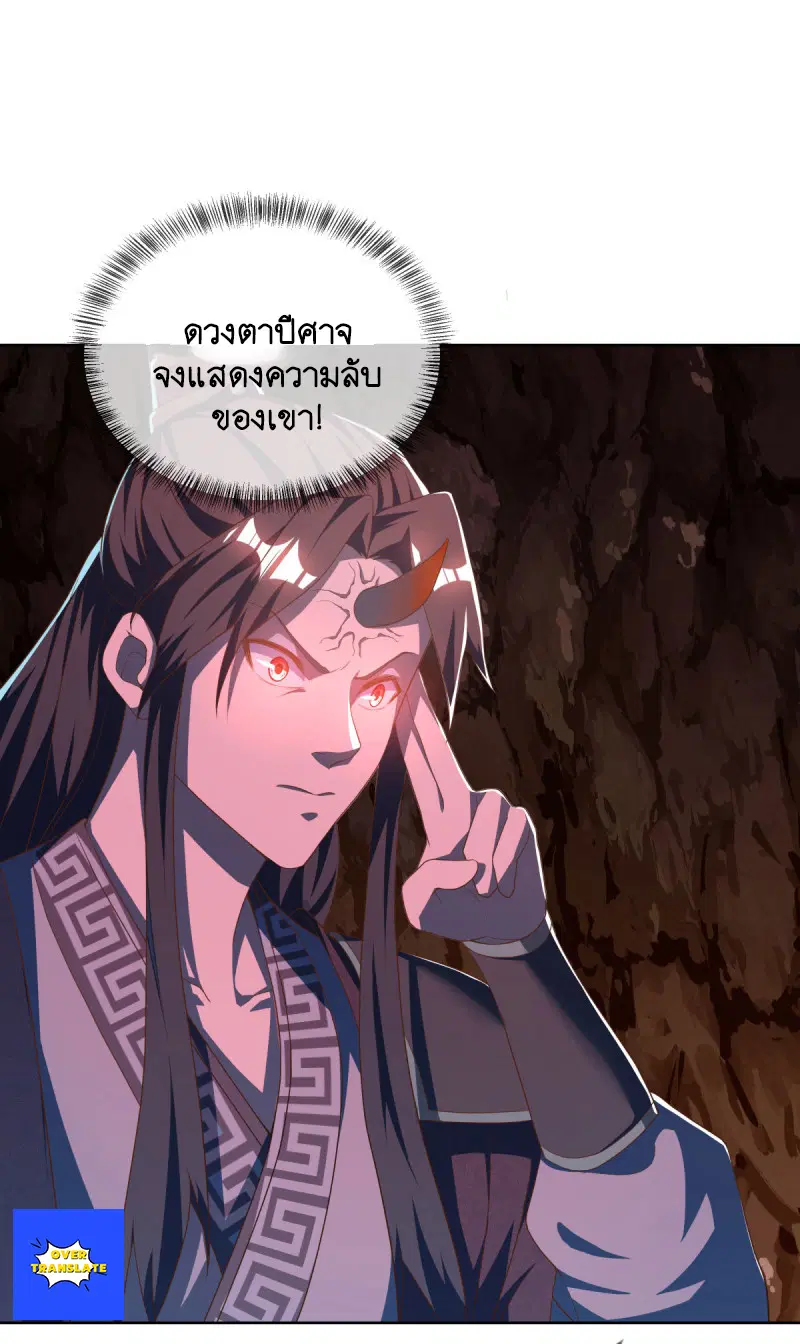 Peerless Battle Spirit ตอนที่ 630 หน้า 44