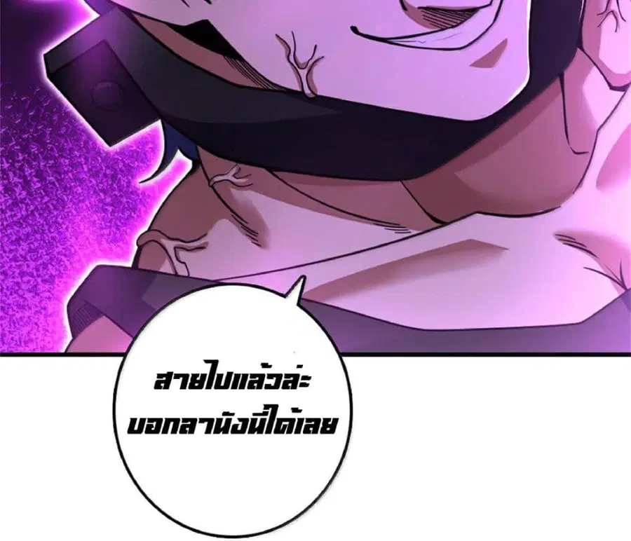 Release That Witch ตอนที่ 591 หน้า 72