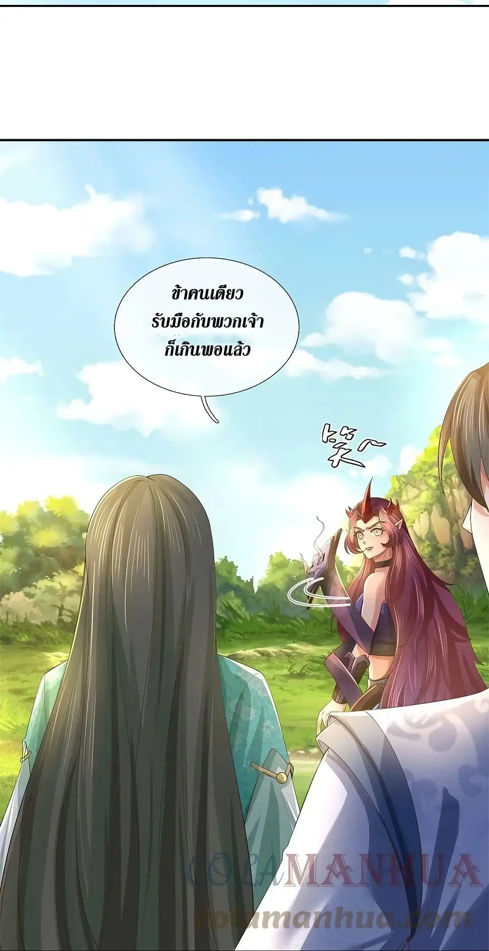 Sky Sword God ตอนที่ 618.2 หน้า 7