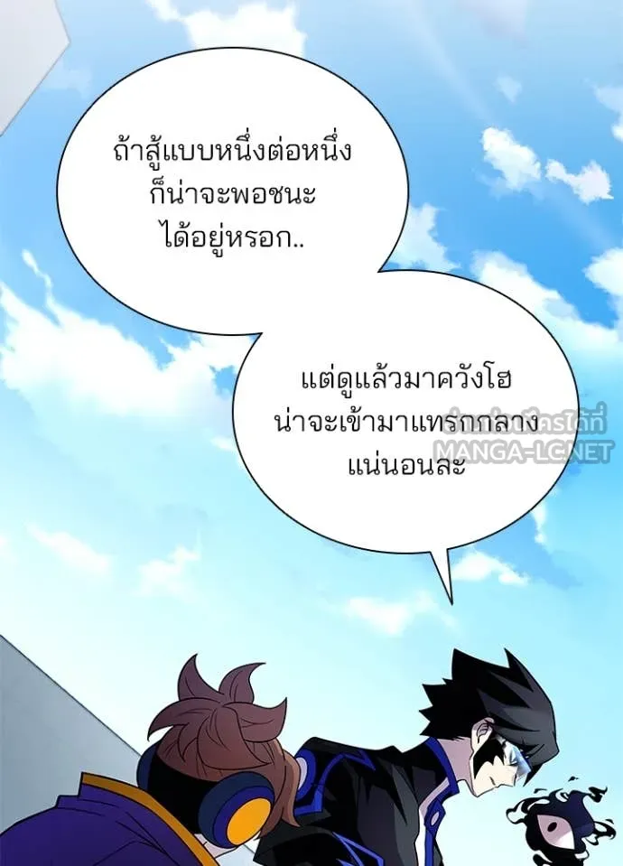Villain to Kill ตอนที่ 183 หน้า 68