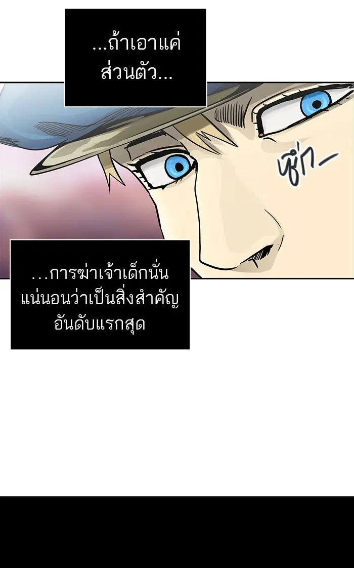 Tower of God ตอนที่ 465 หน้า 28