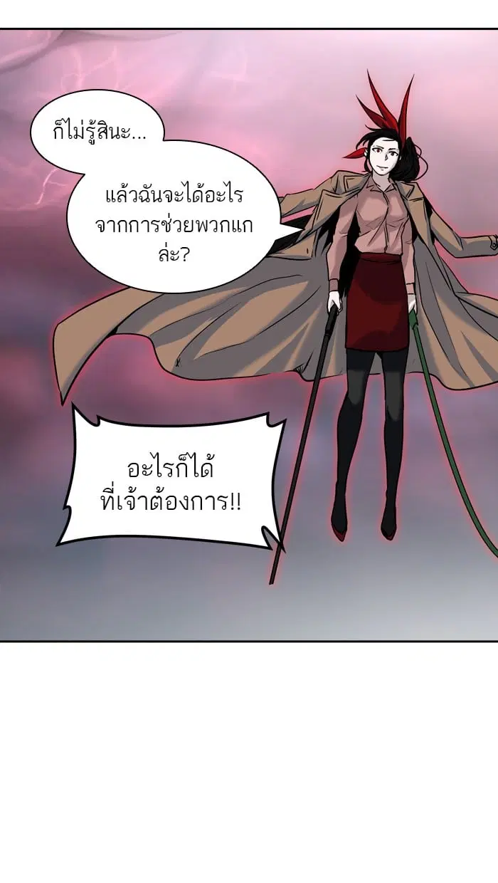 Tower of God ตอนที่ 327 หน้า 31