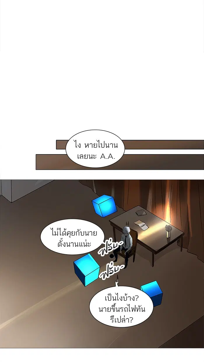 Tower of God ตอนที่ 232 หน้า 52