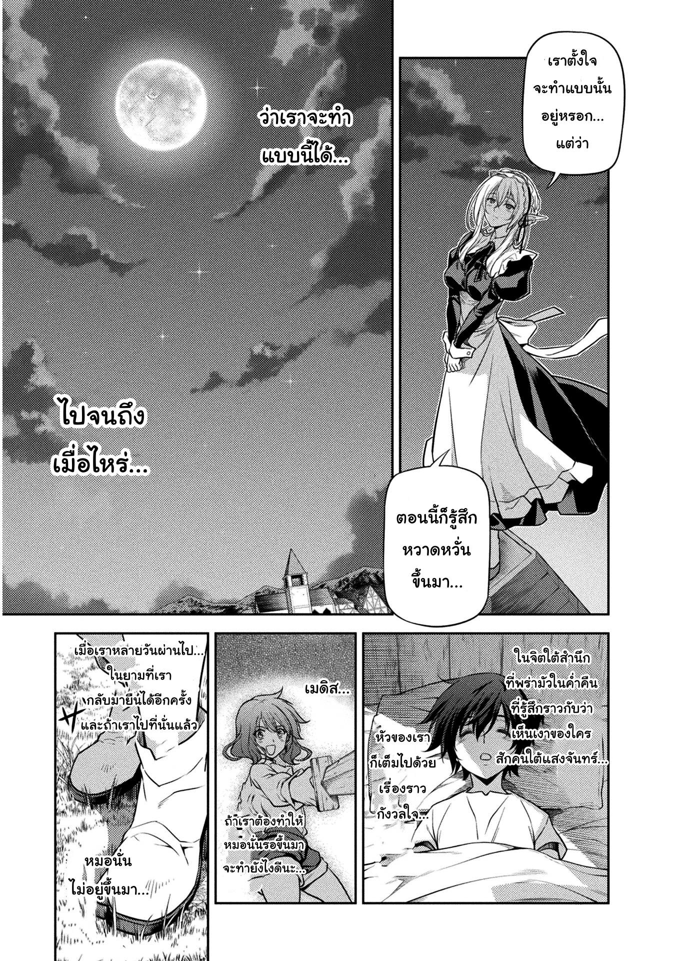 Drawing: Saikyou Mangaka wa Oekaki Skill de Isekai Musou Suru! นักวาดมังงะผู้ไร้เทียมทาน ณ แดนต่างโลก ตอนที่ 10 หน้า 15