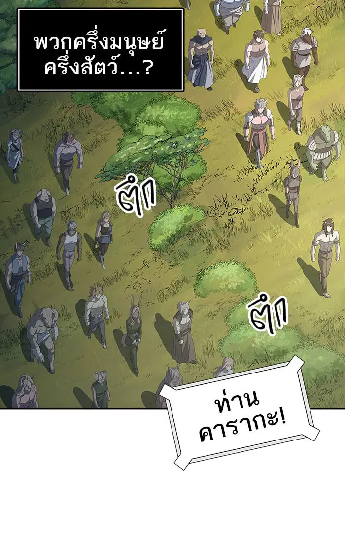 Tower of God ตอนที่ 547 หน้า 65