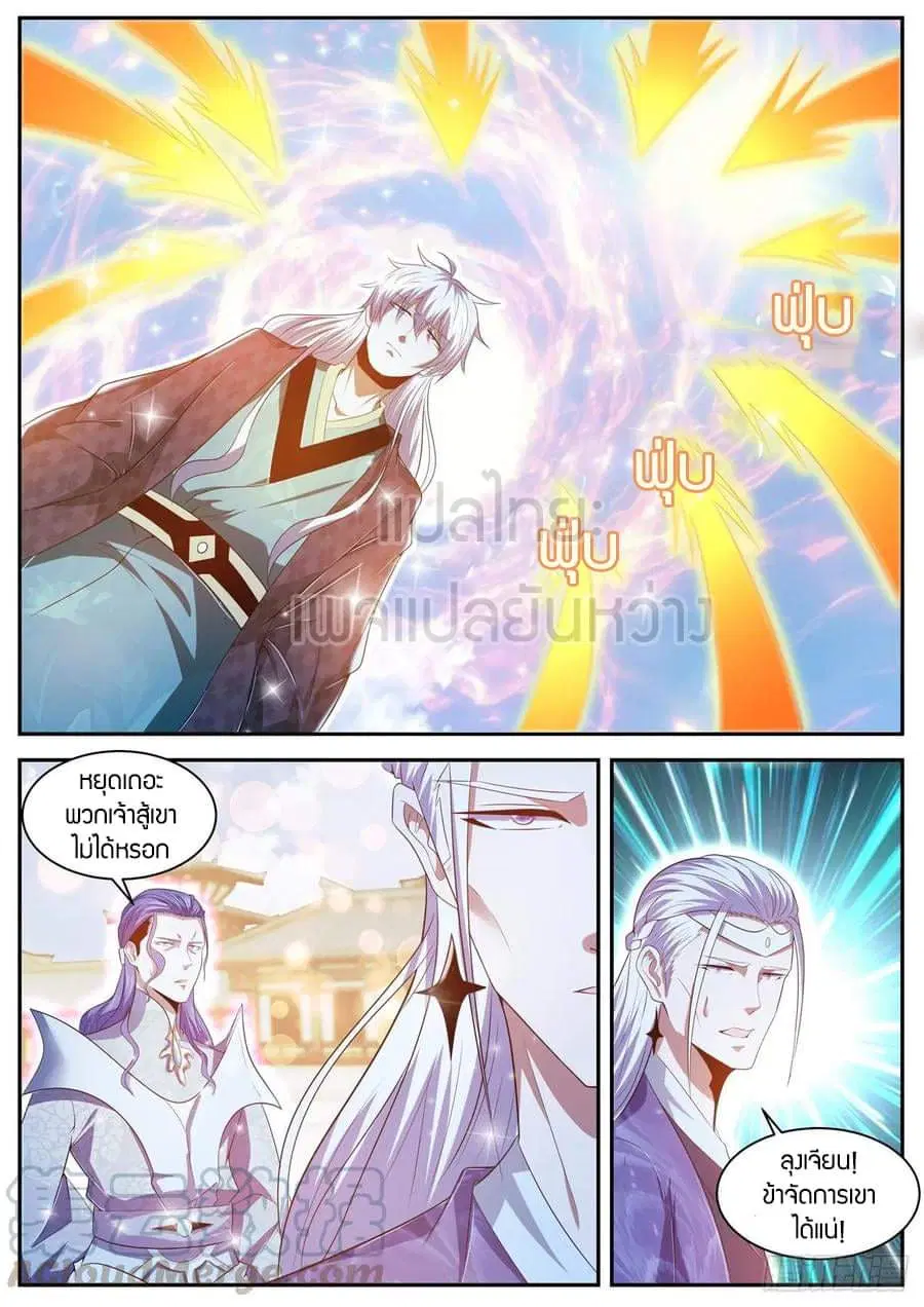 Rebirth Of The Urban Immortal Cultivator ตอนที่ 439 หน้า 12