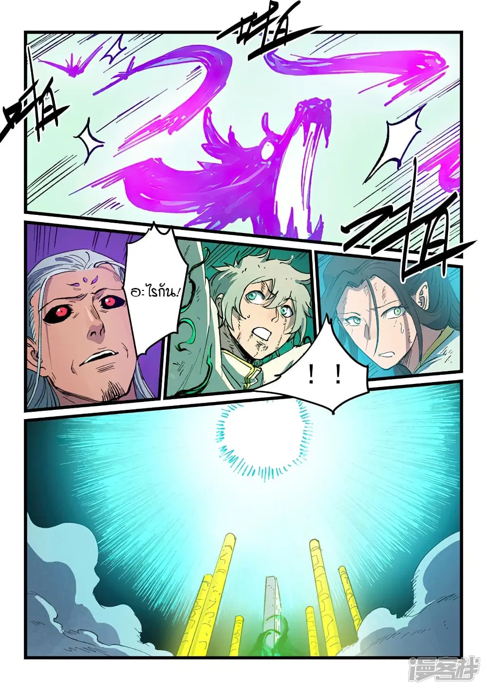 Star Martial God Techniquer ตอนที่ 423 หน้า 9