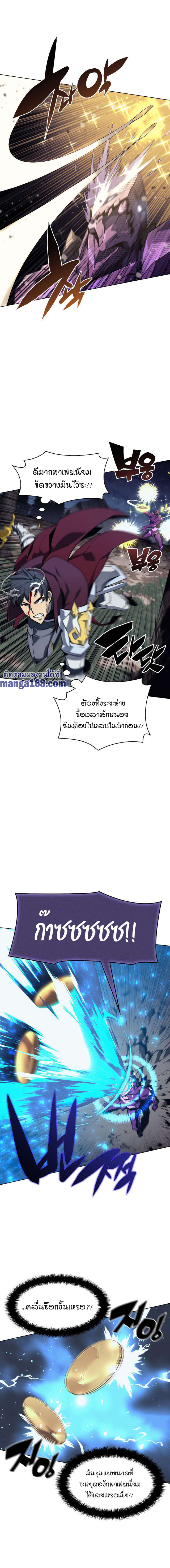 Overgeared จ้าวแห่งยุทธภัณฑ์ ตอนที่ 77 หน้า 9