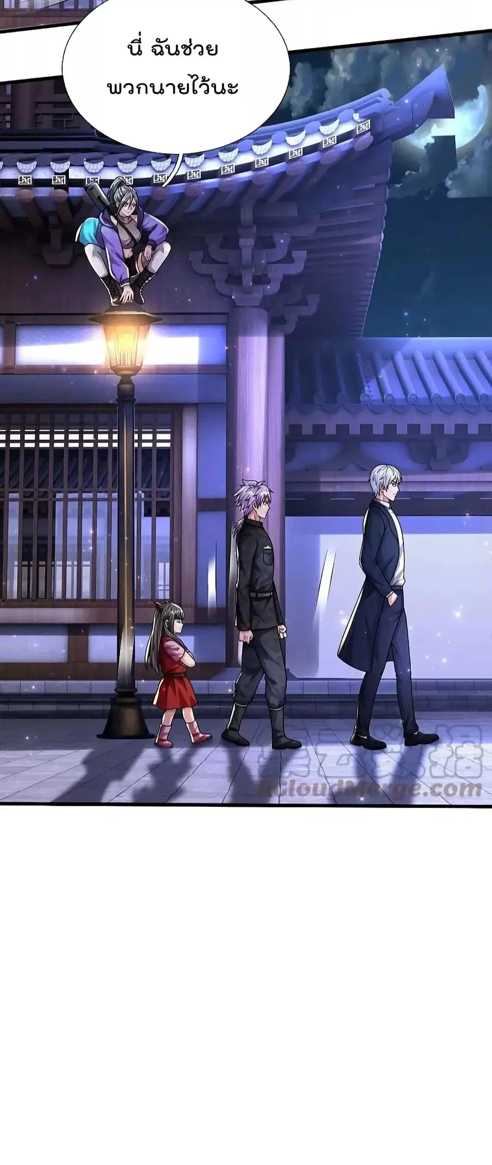 I’m the Great Immortal ตอนที่ 534 หน้า 20