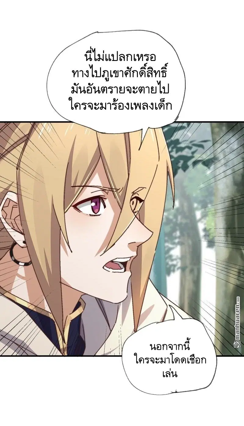 The First Order ตอนที่ 365 หน้า 32