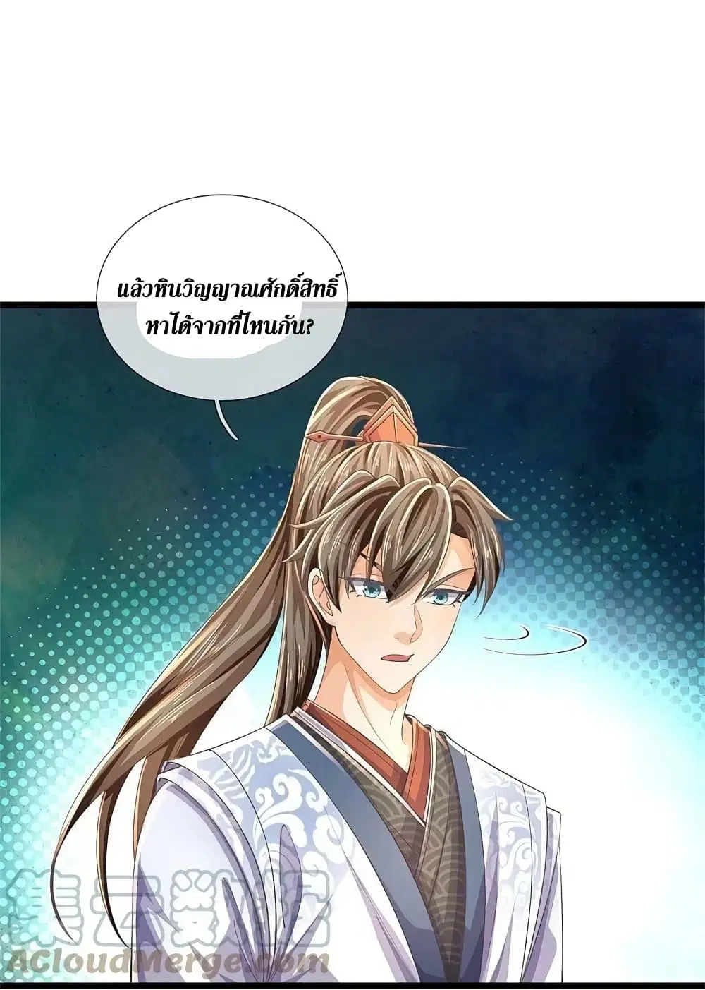Sky Sword God ตอนที่ 591.1 หน้า 10