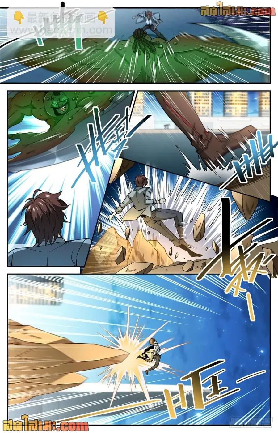 Versatile Mage ตอนที่ 627 หน้า 5