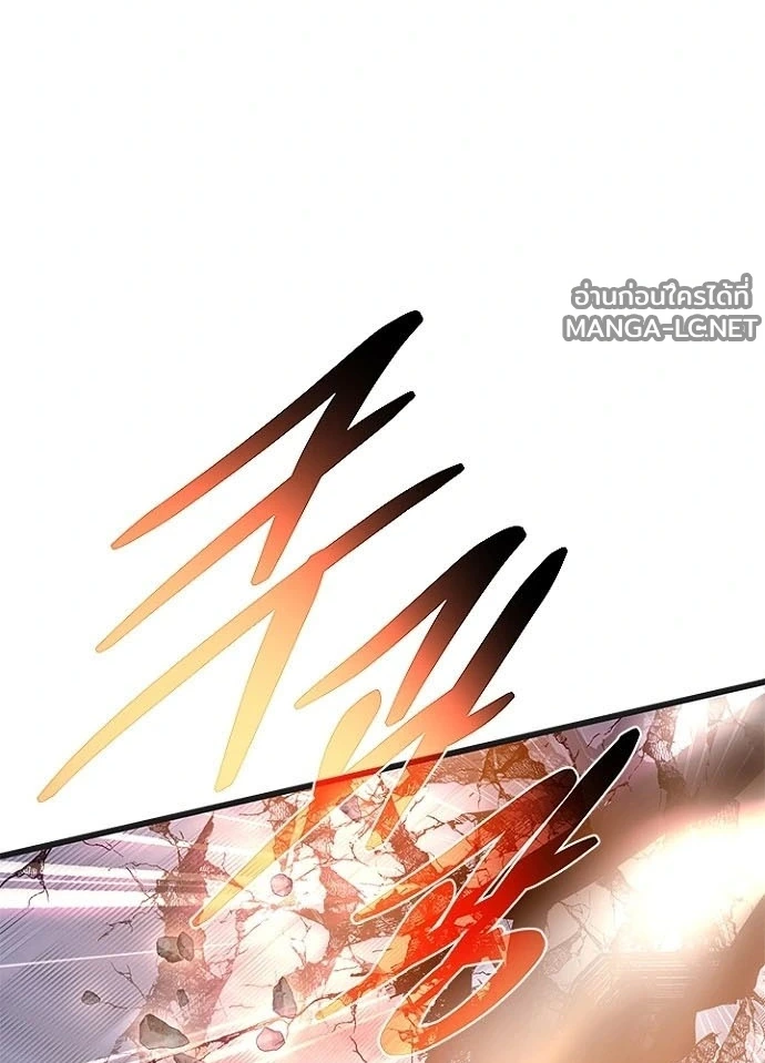 Villain to Kill ตอนที่ 239 หน้า 85