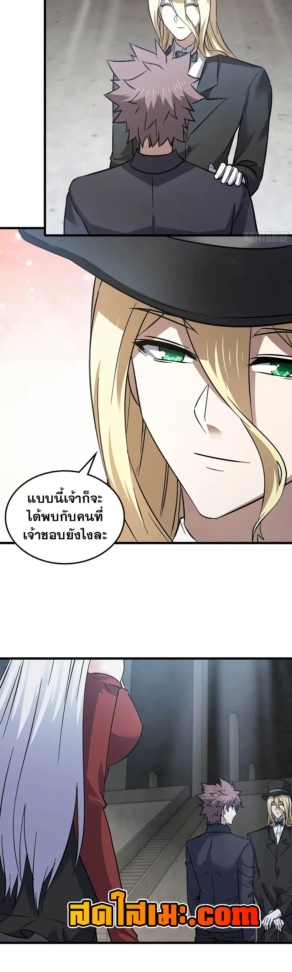 My Wife is a Demon Queen ตอนที่ 460 หน้า 11