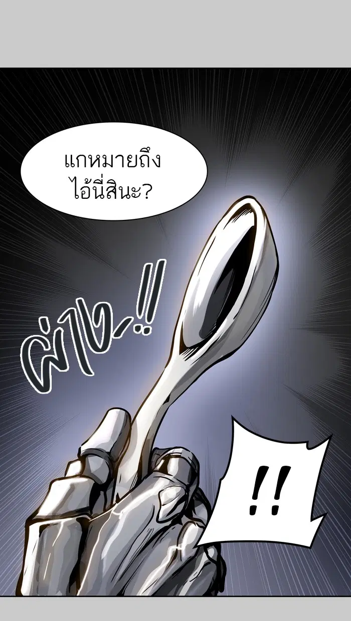 Tower of God ตอนที่ 418 หน้า 47
