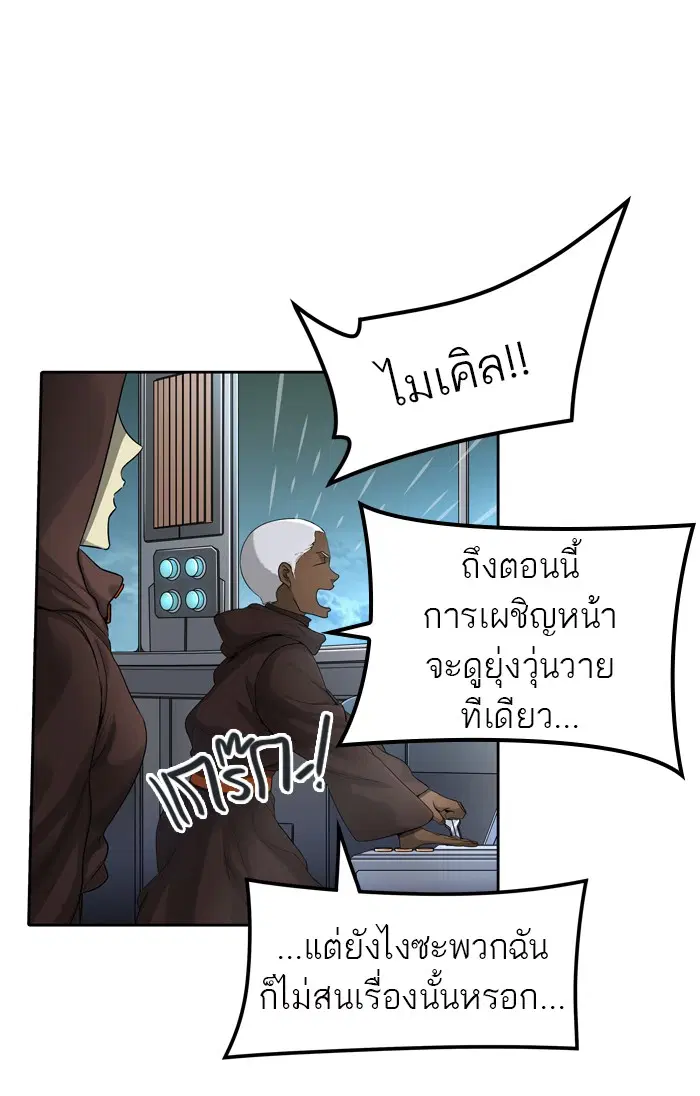 Tower of God ตอนที่ 447 หน้า 11