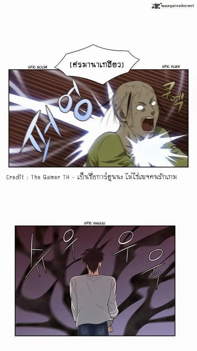 The Gamer ตอนที่ 25 หน้า 4