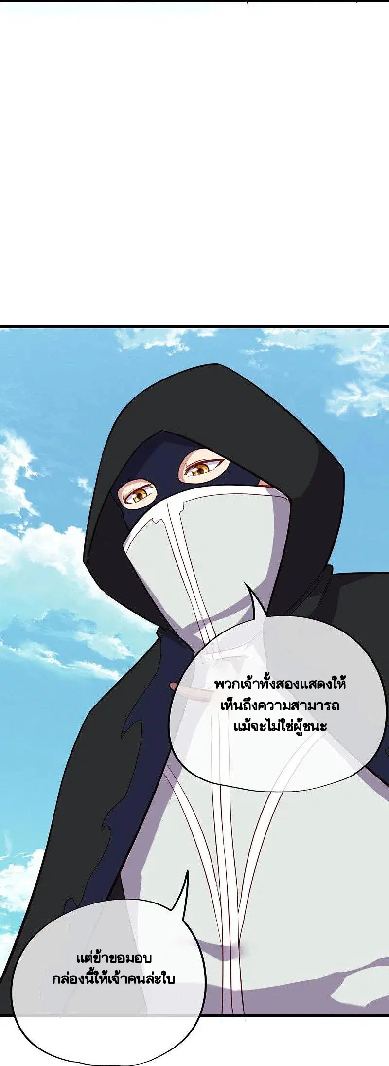 Peerless Battle Spirit ตอนที่ 429 หน้า 11